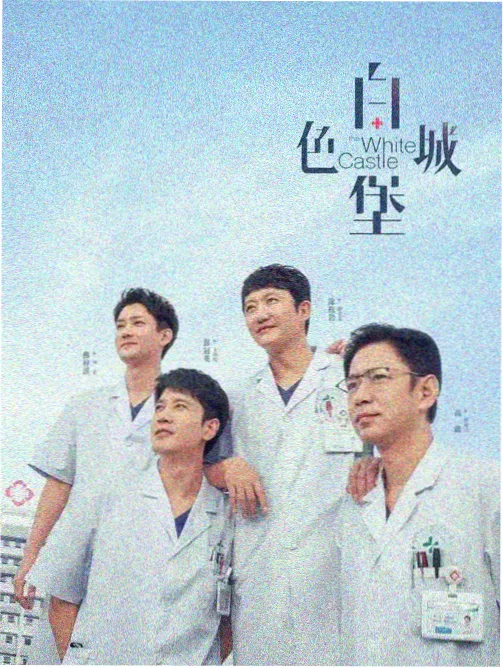 久久久免费看旅行剧集山南水北封面